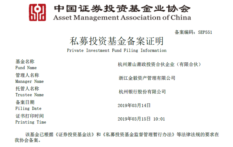 私募基金管理规模迈入十亿级浙商资产多元服务实体经济